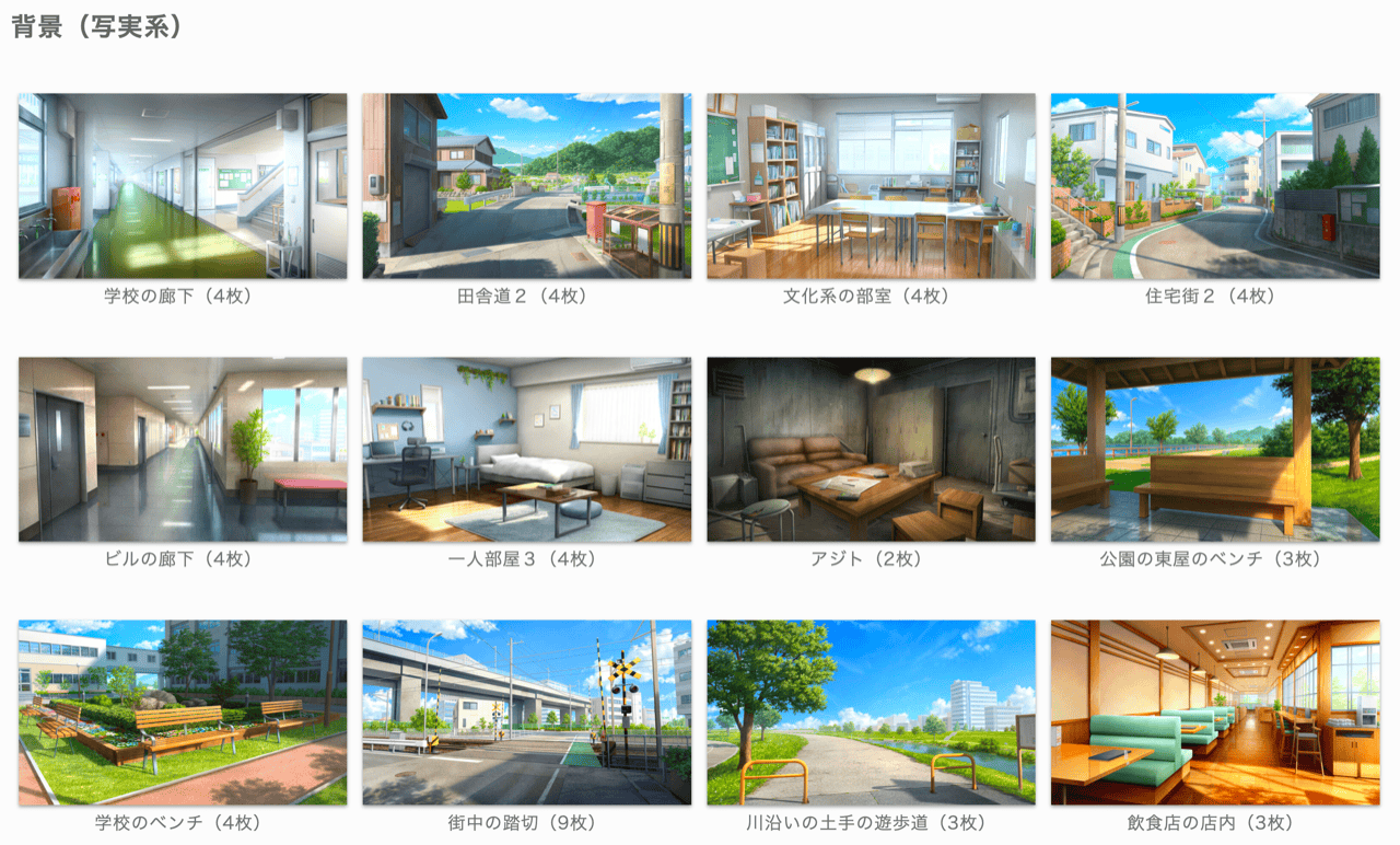 みんちりえ page showing illustrated backgrounds for schools, homes, streets, parks, and shops