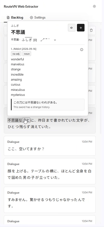 Backlog of Masshiro dialogue with a dictionary definition for 不思議.