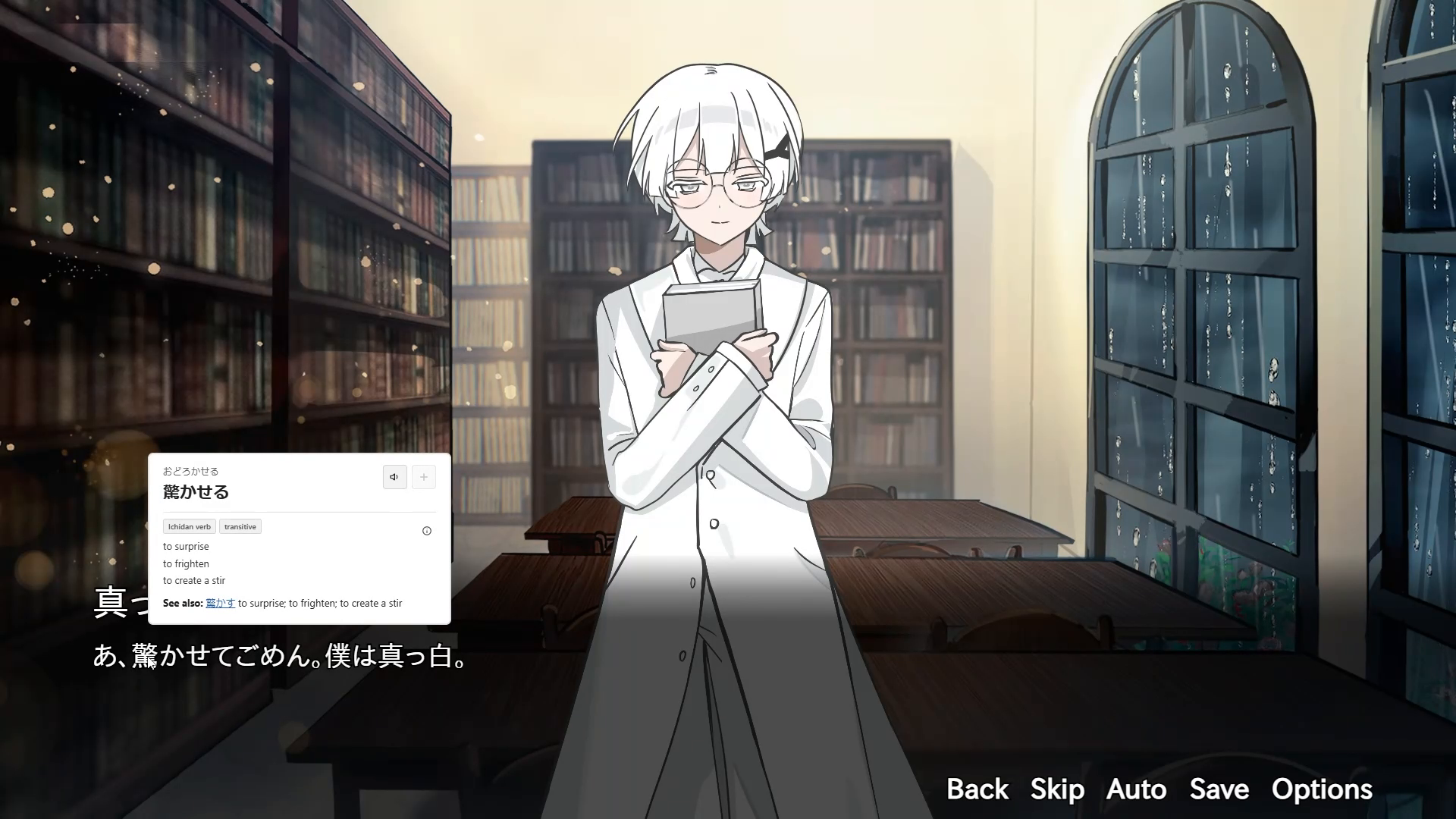 Dictionary definition for 驚かせる open over dialogue in the Masshiro library scene.