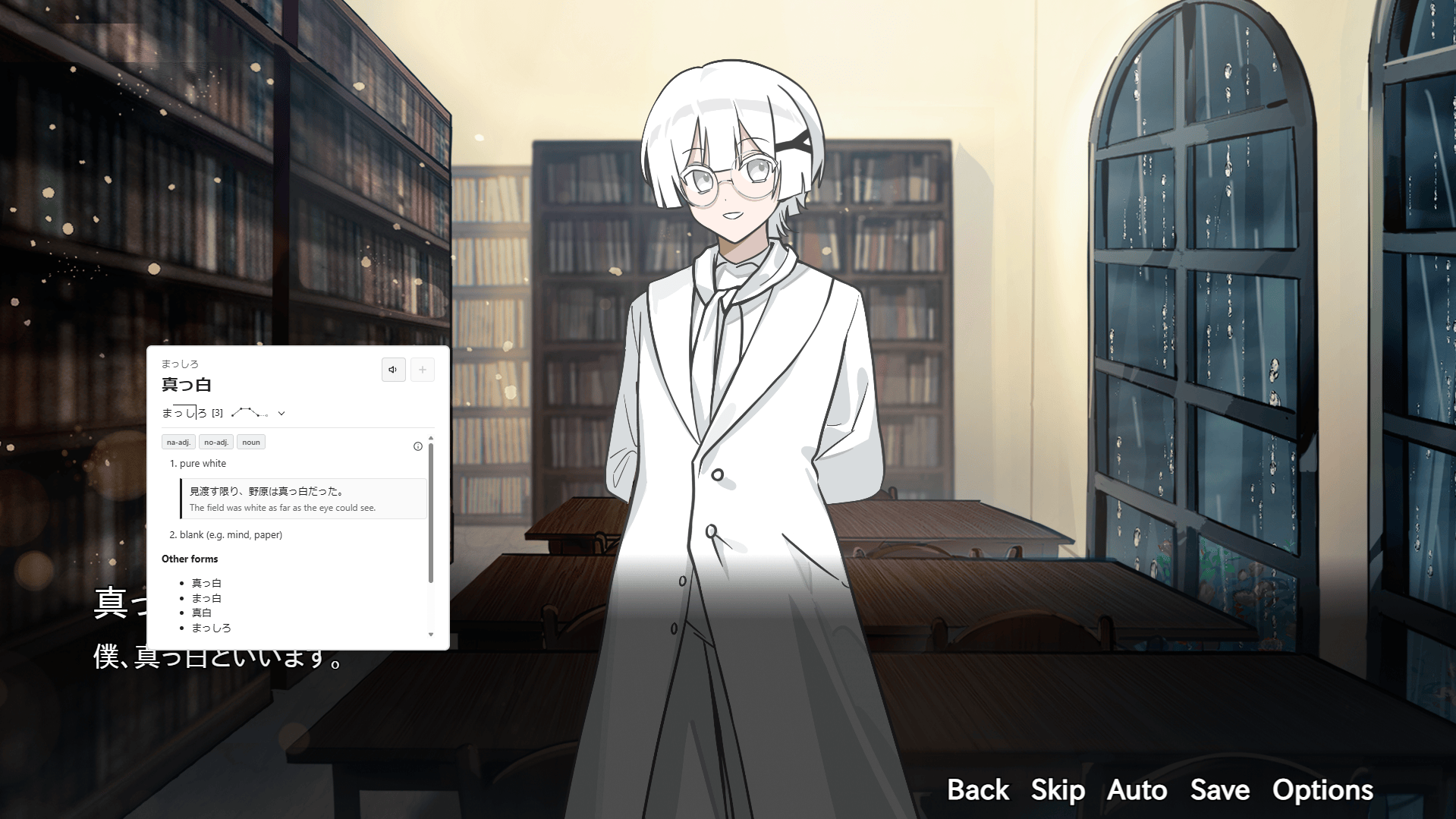 Dictionary popup showing a word definition over visual novel dialogue.
